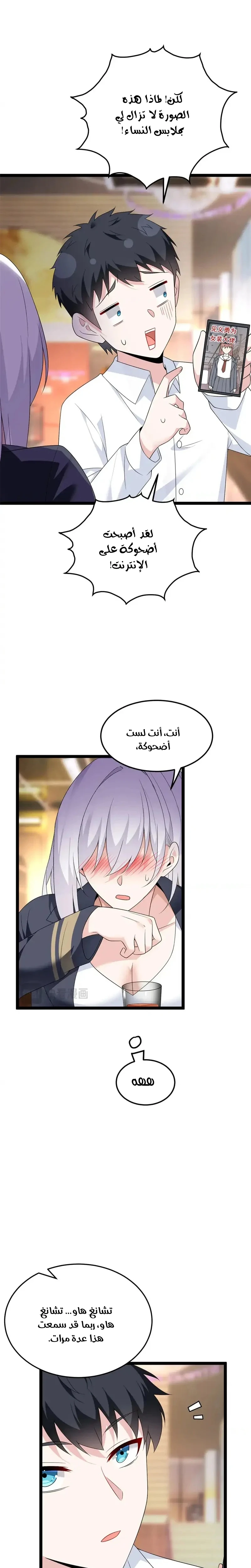 Chapter Image 16